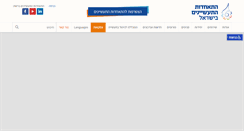 Desktop Screenshot of industry.org.il